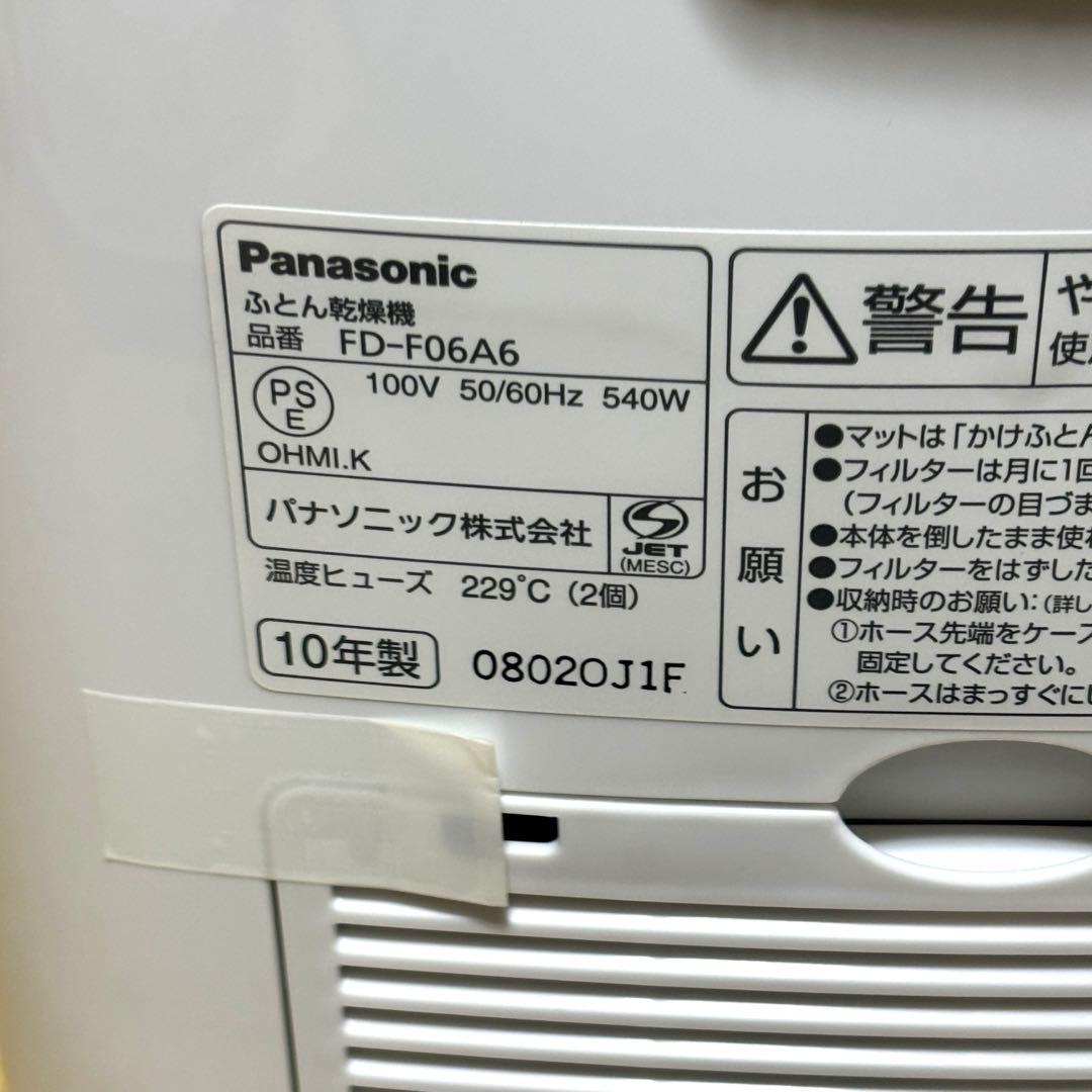 未使用 Panasonic ふとん乾燥機 FD-F06A6-A ブルー