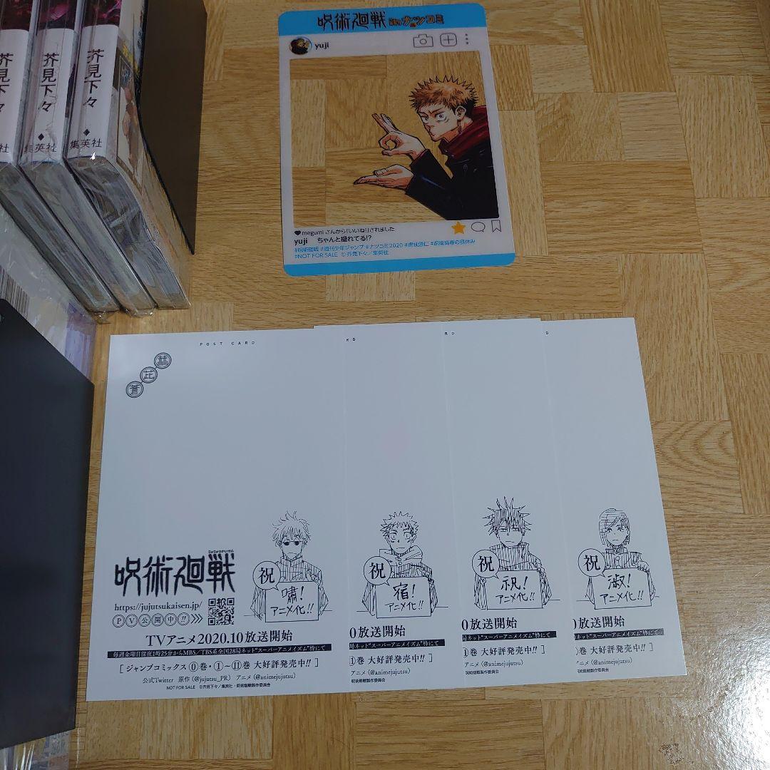 ①（全巻初版未開封）呪術廻戦　全巻セット＋関連本、特典多数