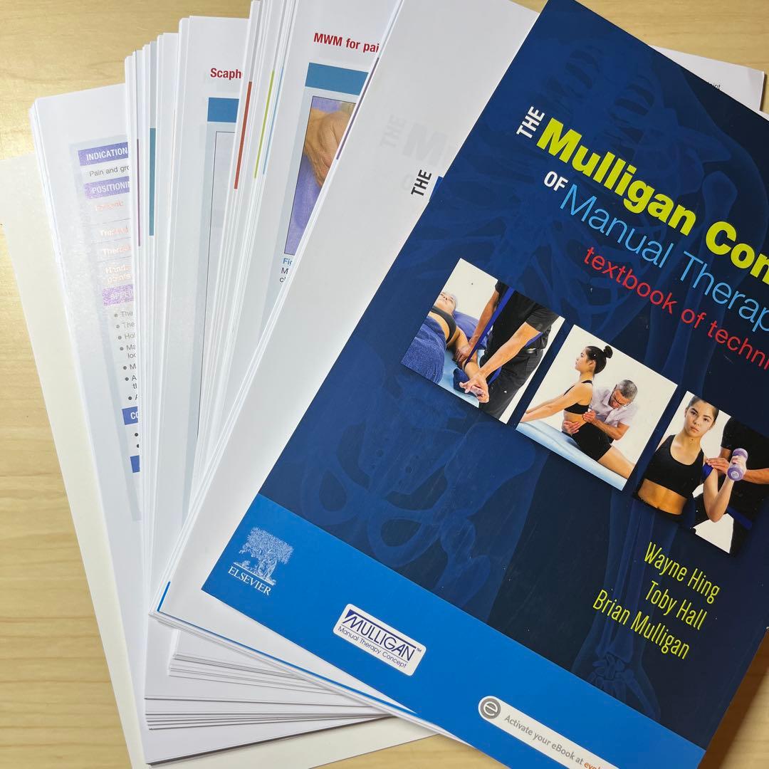 【裁断済】The Mulligan Concept of Manual Ther