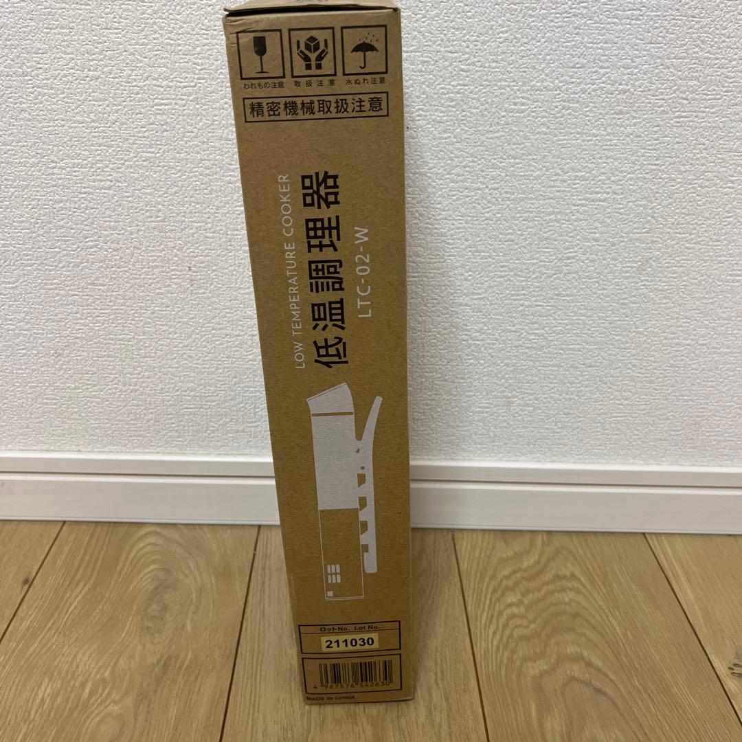 【新品未使用】IRIS OHYAMA 低温調理器 LTC-02-W ホワイト
