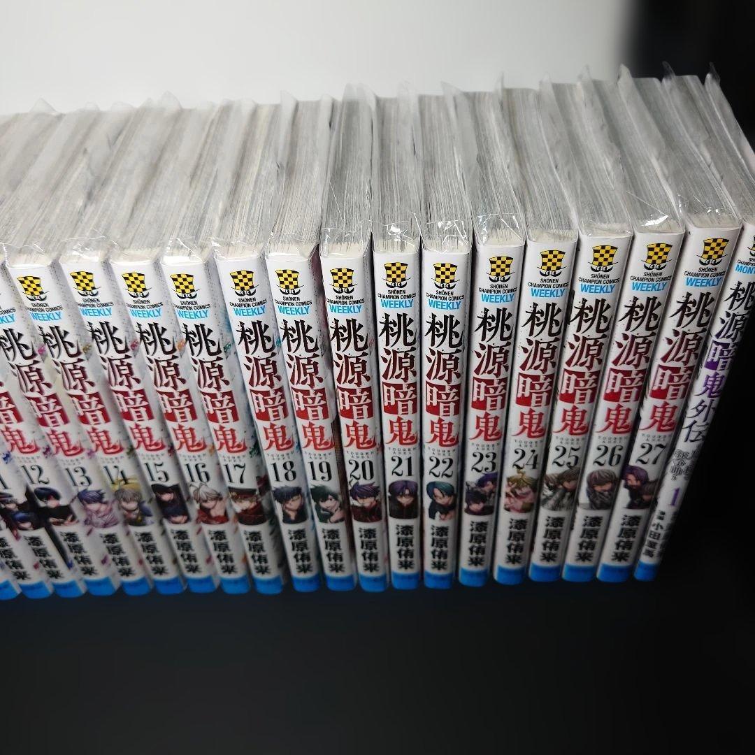 桃源暗鬼 1〜27巻 + 外伝のセット