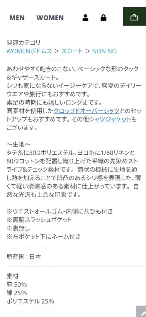 現行品　マドモアゼルノンノン　ギャザースカート薄ベージュ