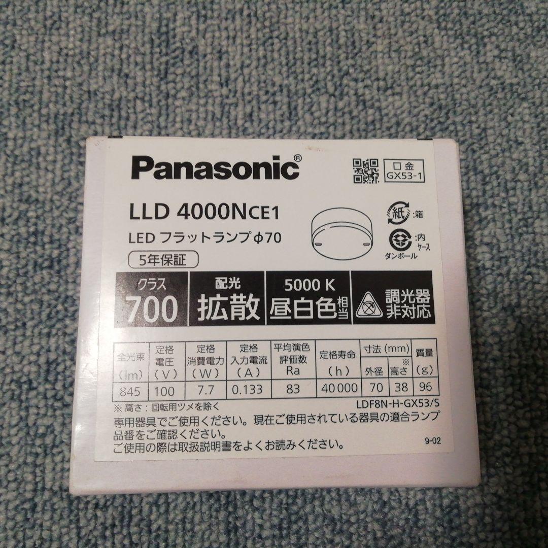 Panasonic LLD 4000NCE1 LEDフラットランプ 　4個セット