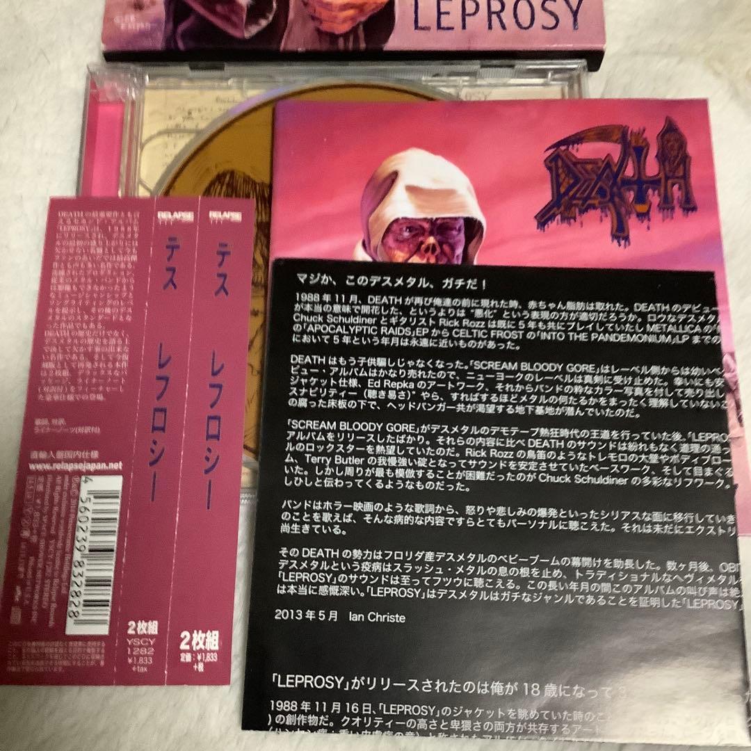 DEATH LEPROSY 2枚組 CD 国内盤CD 帯、ライナー付き