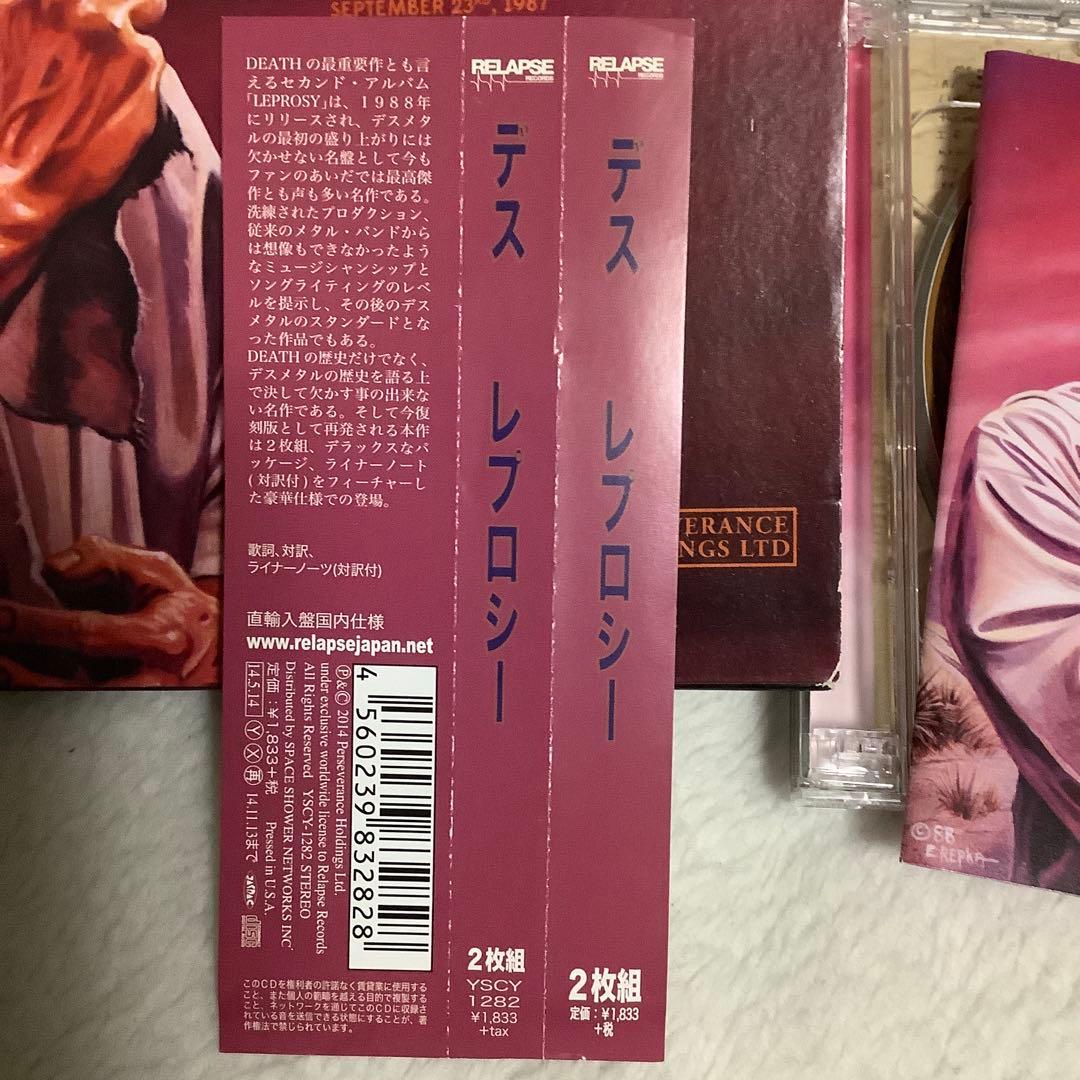 DEATH LEPROSY 2枚組 CD 国内盤CD 帯、ライナー付き
