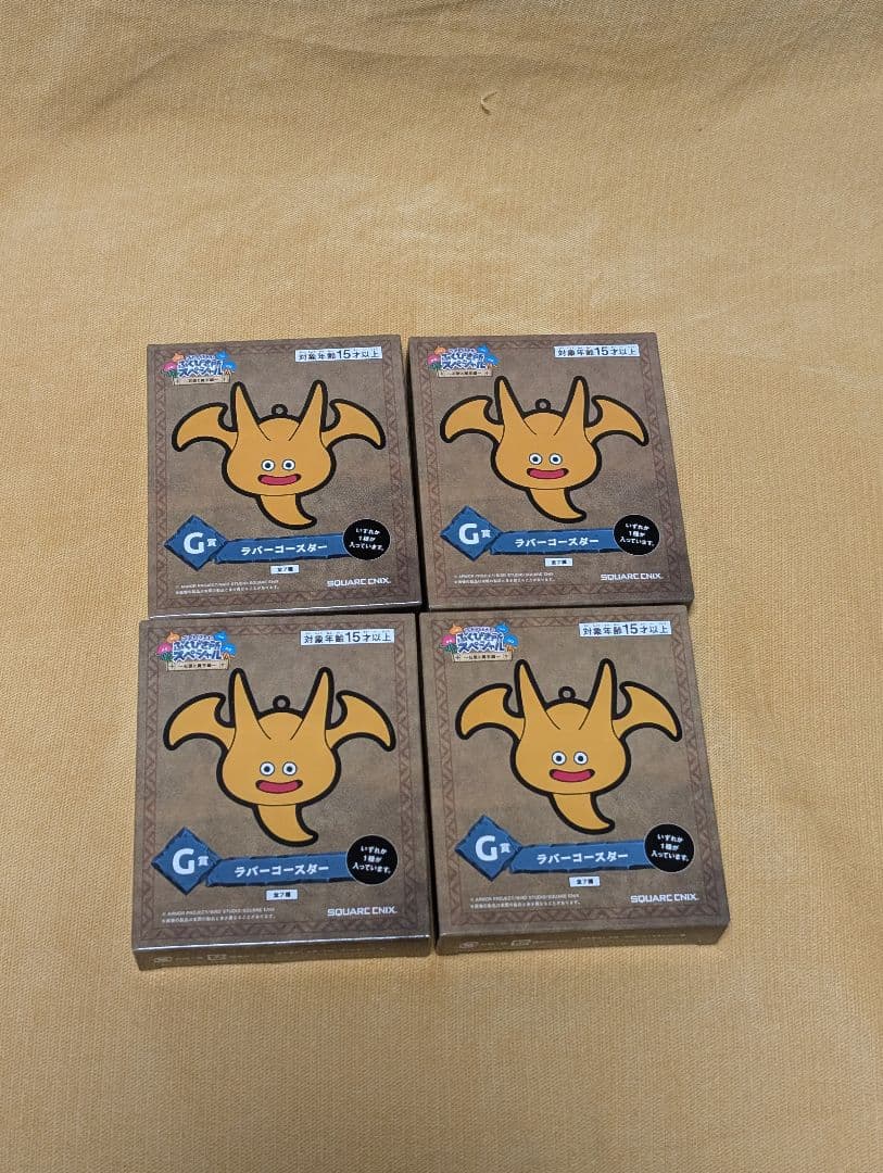 ドラゴンクエスト　ふくびき所スペシャル　さいごの一枚で賞　オルゴデミーラ＋B賞