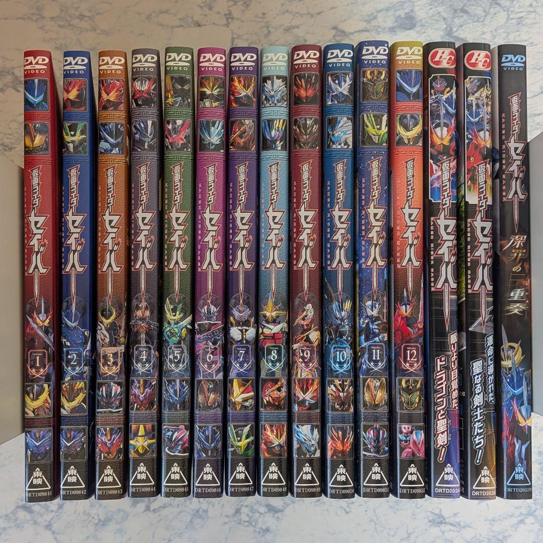 DVD　仮面ライダーセイバー　全12巻、スペシャル　計15巻