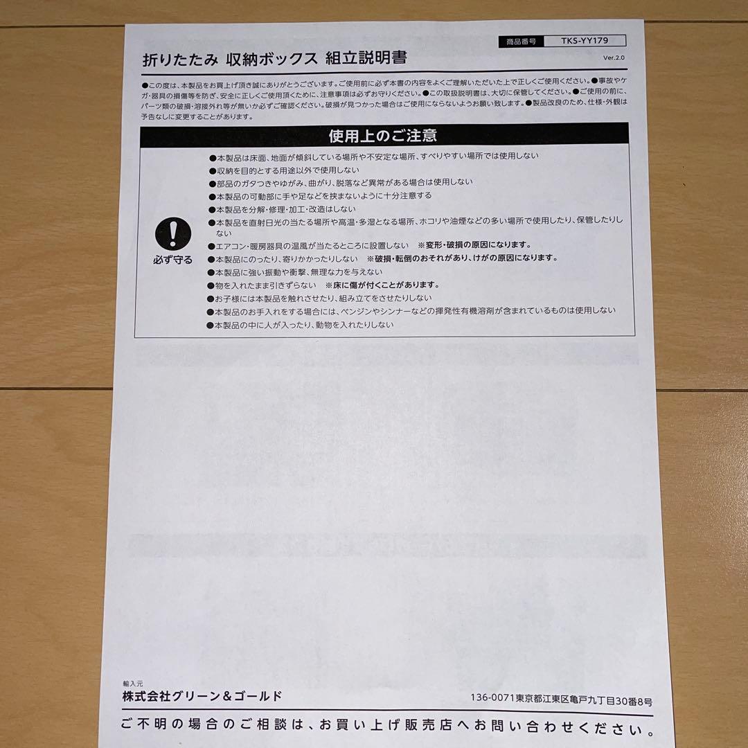 収納ボックス 折畳み キャスター付き 5面開閉 収納ケース ４個まとめ売り