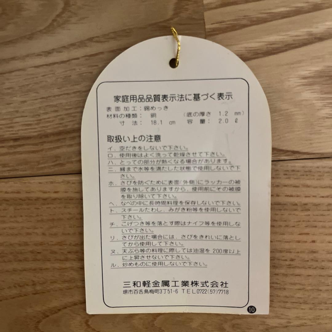 銅製 両手鍋 木製ハンドル