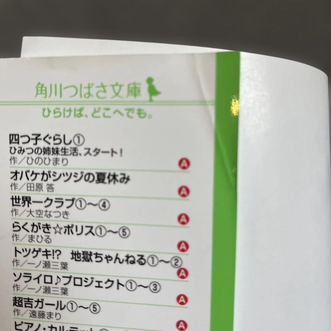 四つ子ぐらし1巻〜20巻(21冊)