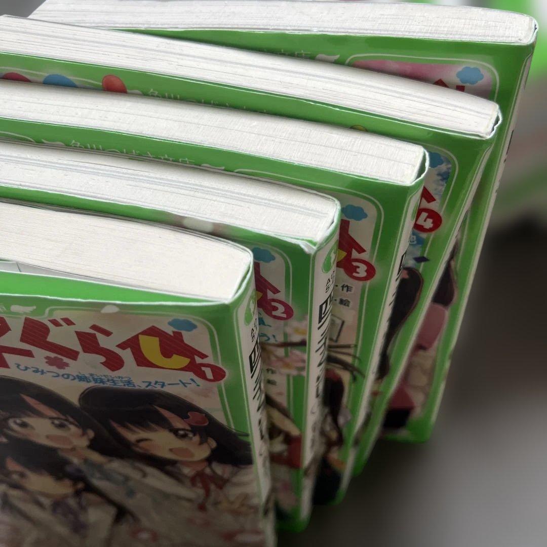 四つ子ぐらし1巻〜20巻(21冊)