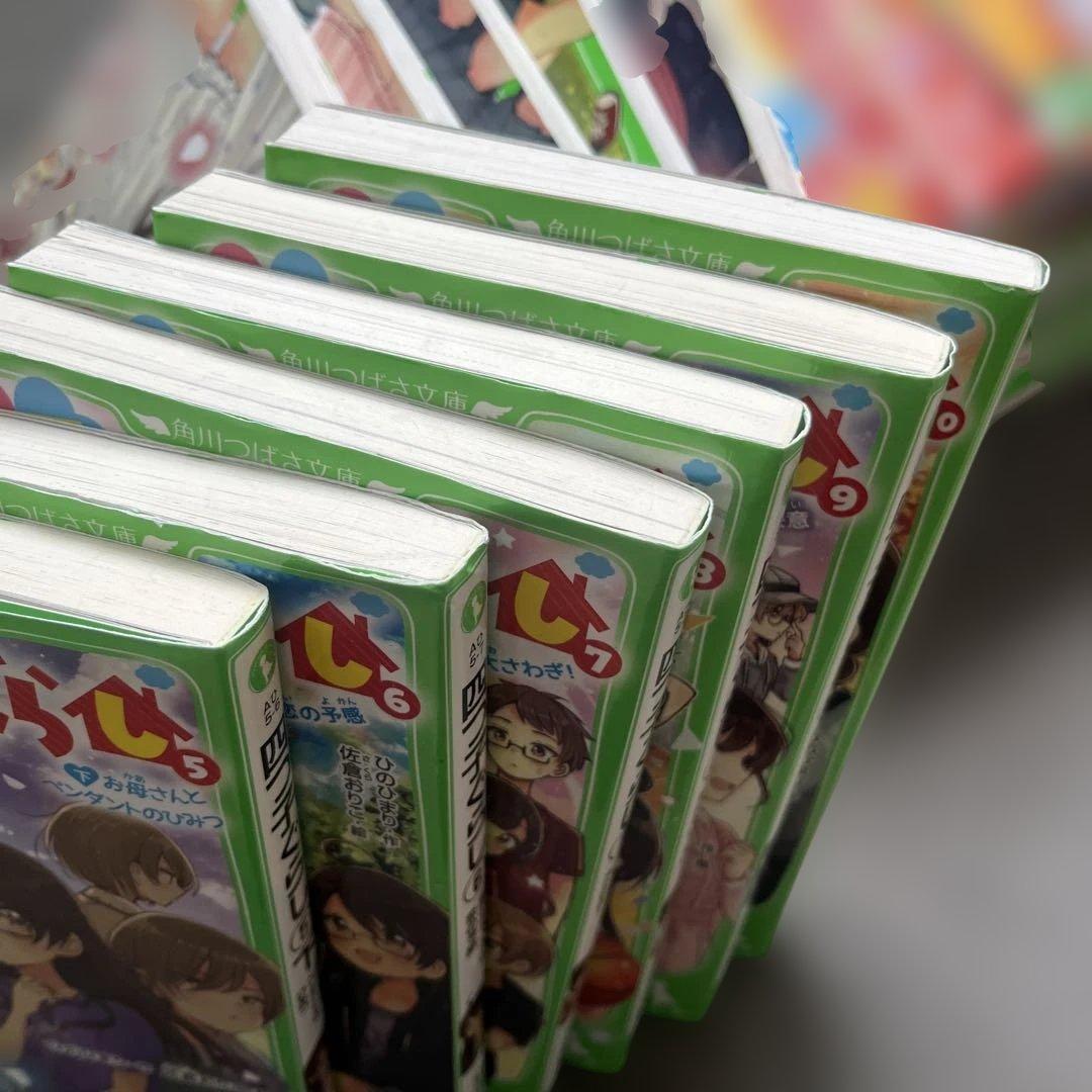 四つ子ぐらし1巻〜20巻(21冊)
