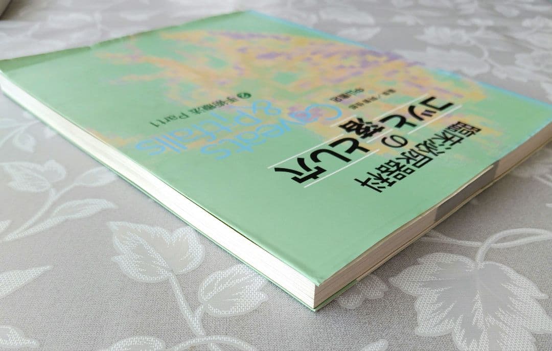 【医学専門書】臨床泌尿器科のコツと落とし穴 2