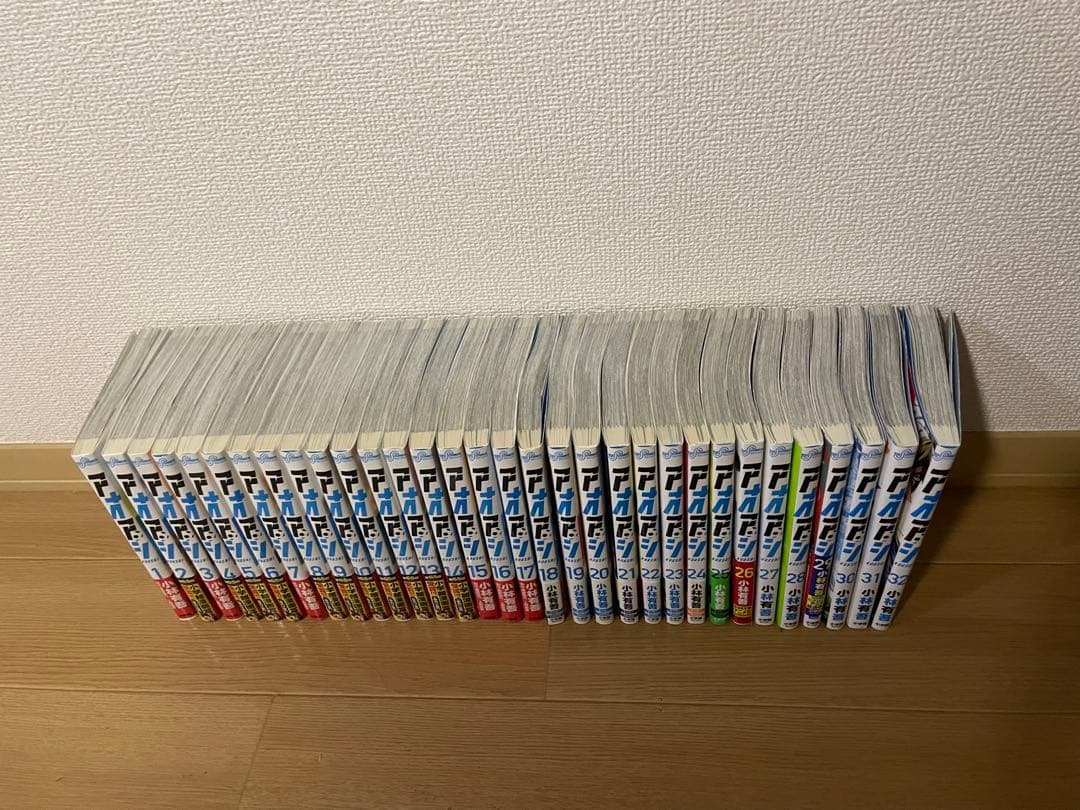 アオアシ 1-32巻