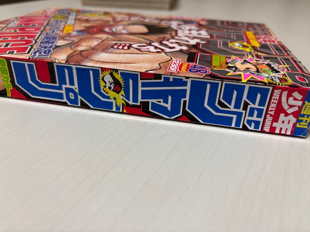 週刊少年ジャンプ2005年48号ONE PIECE ギアセカンド初登場回