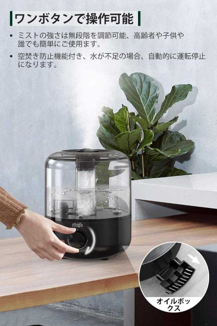 ［脱乾燥！プロも使う高性能！］加湿器 アロマ オイル対応