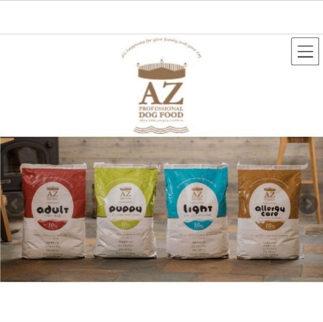 ☆Raino☆！AZアダルト並粒10kg✖️2袋　成犬用 ブリーダーパック