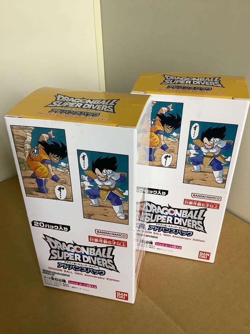 ドラゴンボール スーパーダイバーズ アドバンスパック 40周年記念 2 BOX