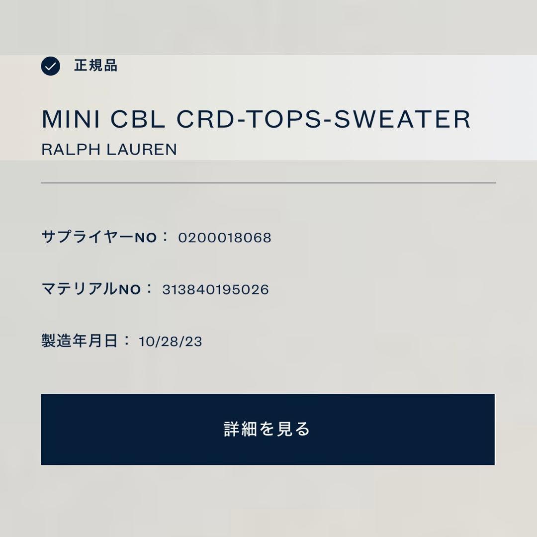 美品✨　POLO RALPH LAUREN カーディガン　ケーブル　ポニー