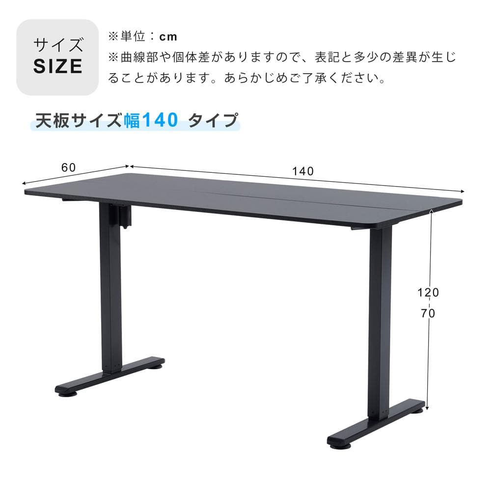 【白】電動昇降デスク スタンディングデスク 電動 幅140cm 昇降式テーブル