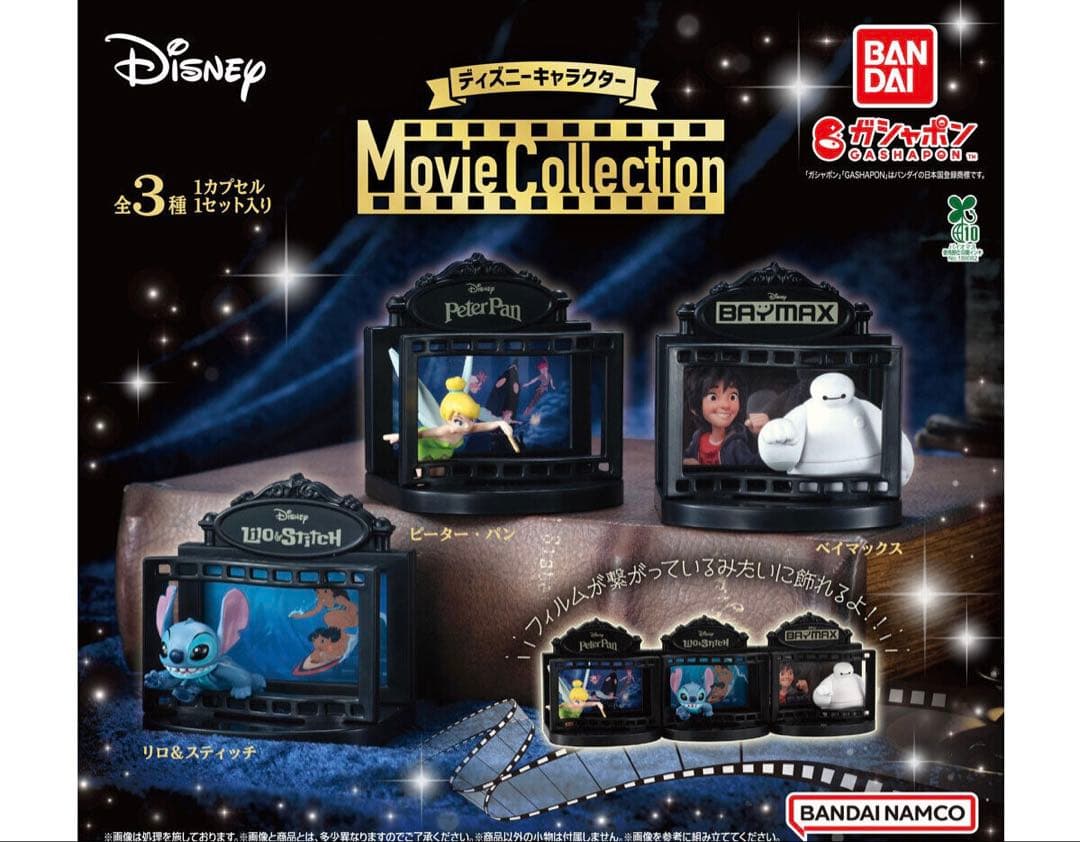 Disney ディズニー ベイマックス グッズ 8点 セット まとめ売り