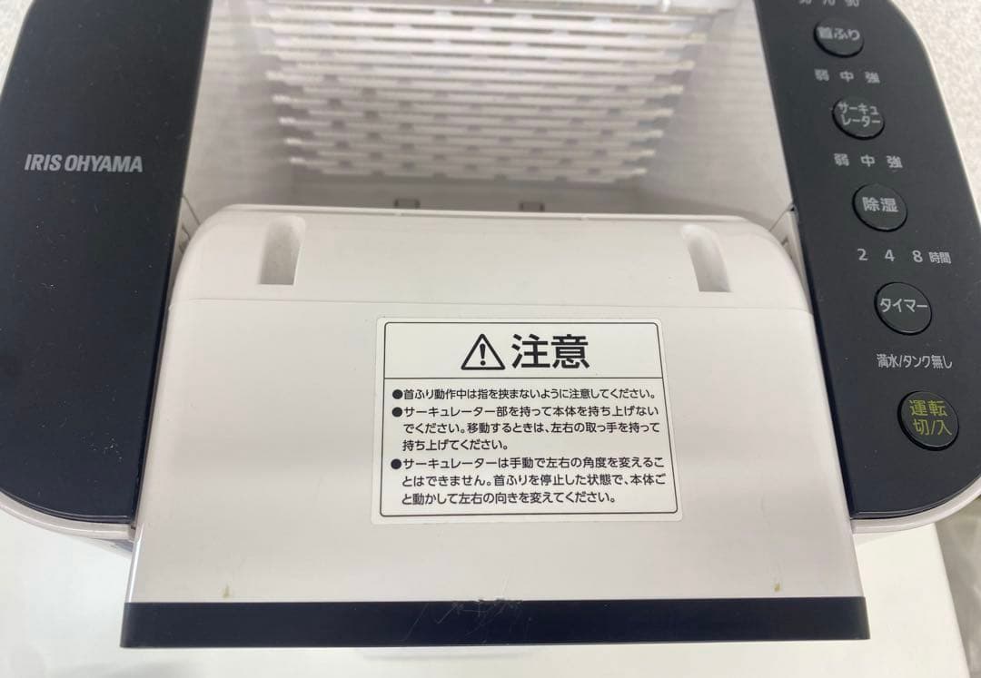 IRIS OHYAMA サーキュレーター IJD-I50-W 2019年製
