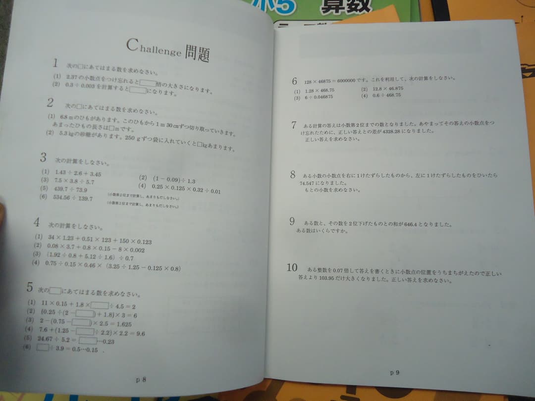 浜学園 5年　国/算/理/春期/夏期/冬期　テキスト　2019年使用版