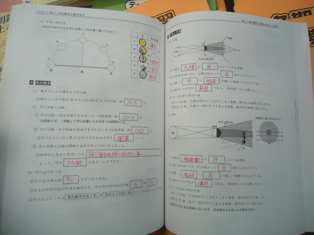 浜学園 5年　国/算/理/春期/夏期/冬期　テキスト　2019年使用版
