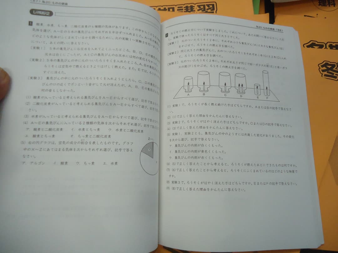 浜学園 5年　国/算/理/春期/夏期/冬期　テキスト　2019年使用版