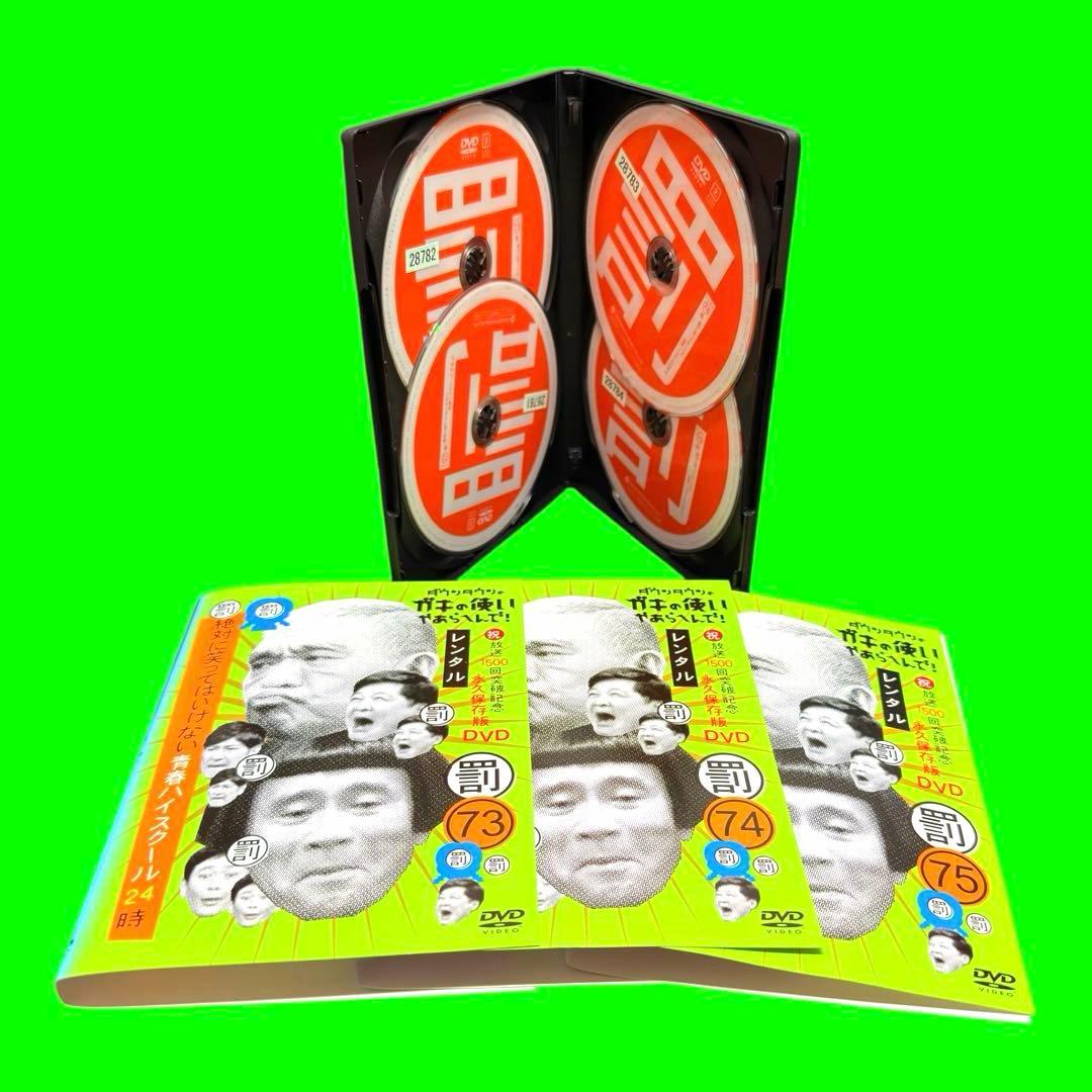 ガキの使いやあらへんで！ 絶対に笑ってはいけない青春ハイスクール24時　全4巻