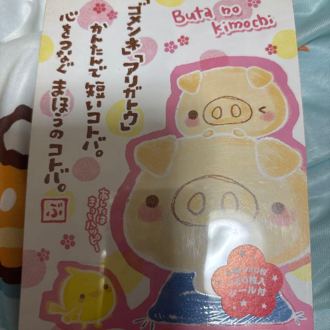 プレミアなメモ帳8冊セット