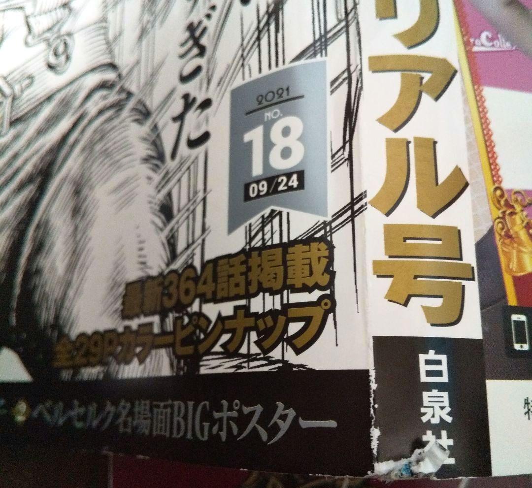 ベルセルク 全巻 ヤングアニマルベルセルクメモリアル号