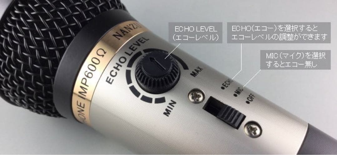 NZ-M502A ダイナミックマイク エコーレベル調整機能付き エコー付き