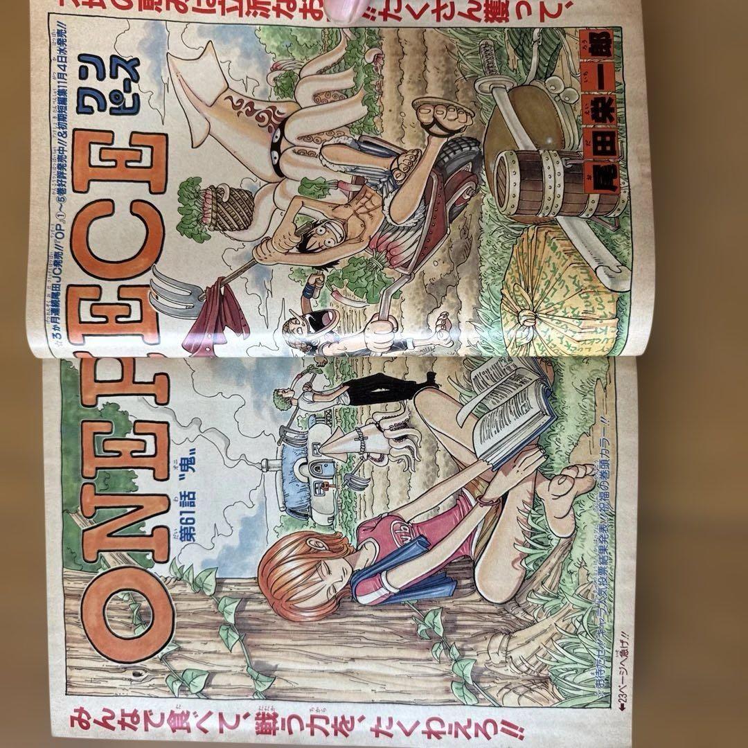 週刊少年ジャンプ 1998年47号 ONE PIECE表紙巻頭カラー