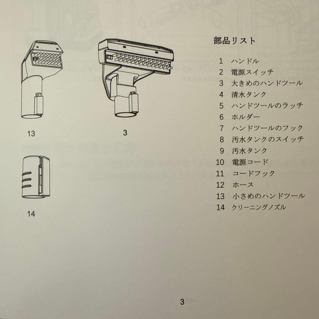 NEODIT 水洗いクリーナー PCC01