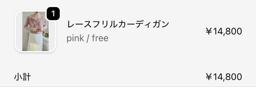 ポローラ polauraレースフリルカーディガン pink