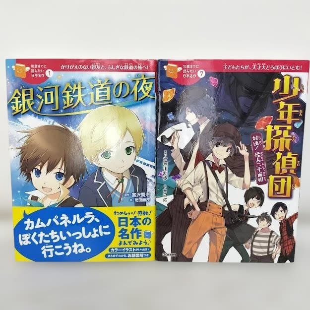 10歳までに読みたい世界名作☆17冊セット☆まとめ売り