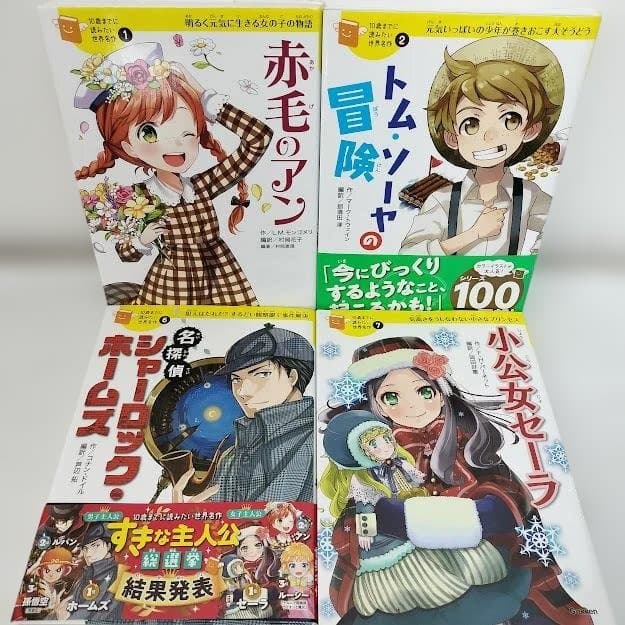 10歳までに読みたい世界名作☆17冊セット☆まとめ売り