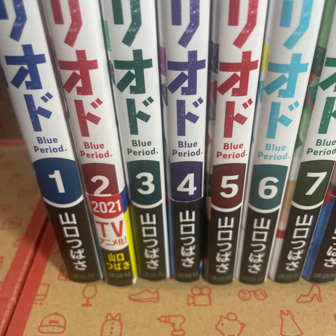 ブルーピリオド1〜12