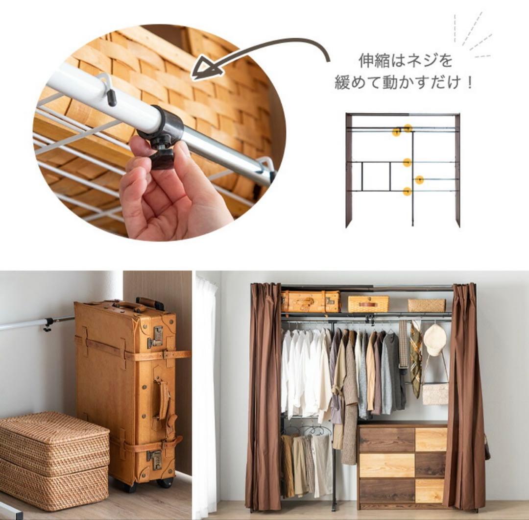 幅118-190cm 伸縮ハンガーラック カーテン付 ワードローブ