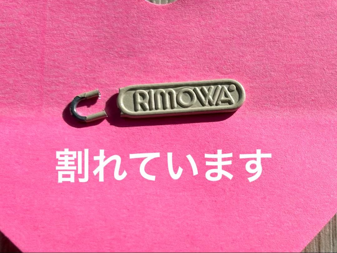 リモワ　サルサエアー　アイスブルー　中古91ℓ TSAロック