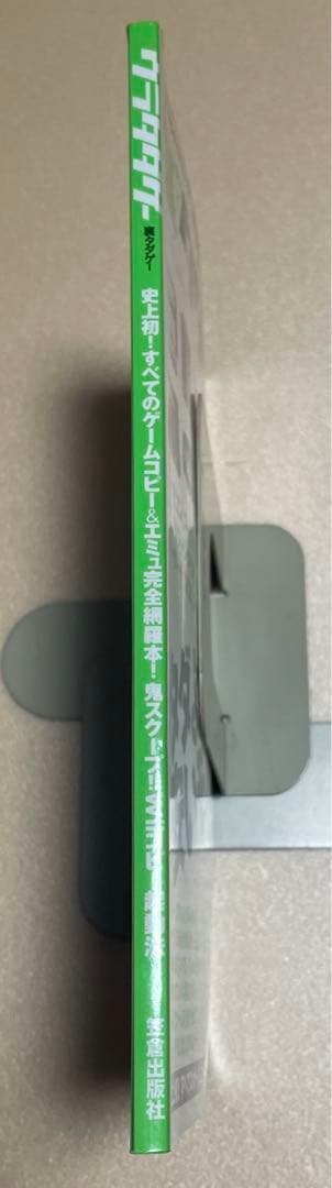 エミュレータ　PS ファミコン　スーファミ　メガドラ　サターン　PC98 GB