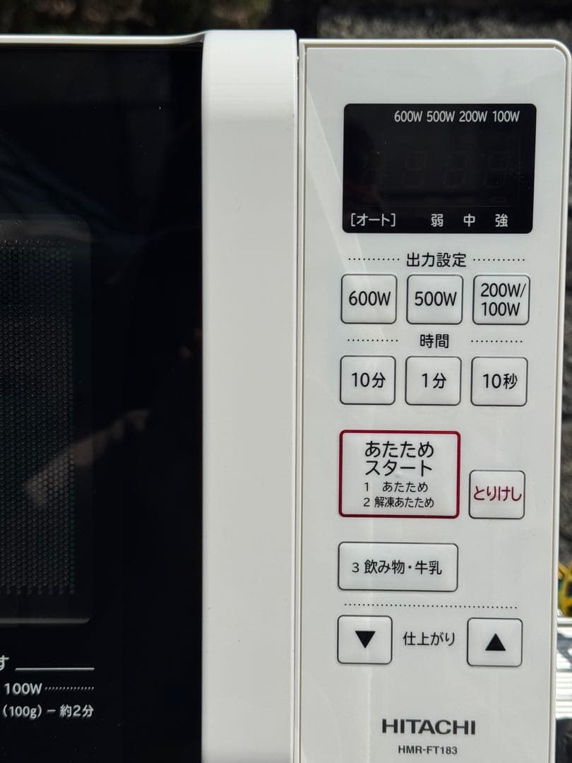日立　電子レンジ