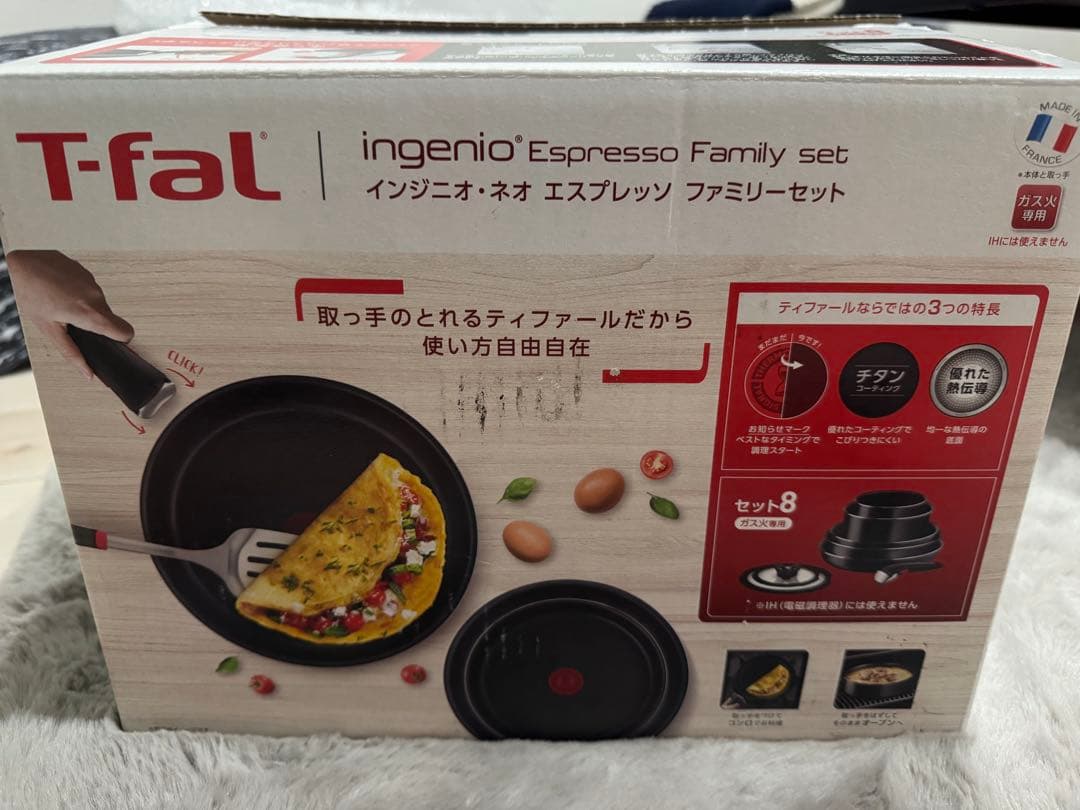 【値下げ】新品 T-fal インジニオネオ エスプレッソ セット8