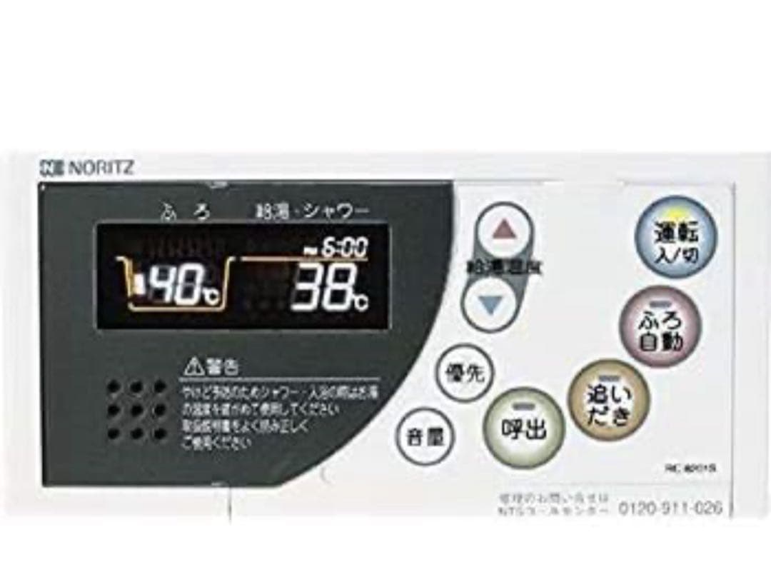 新品未開封　510546 [RC-8101S]ノーリツ ガス給湯器 浴室リモコン