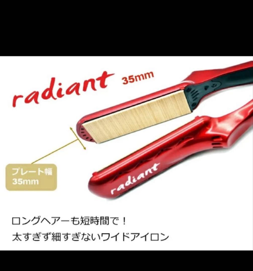 ラディアント ストレートヘアアイロン 35mm radiant LM-126-R
