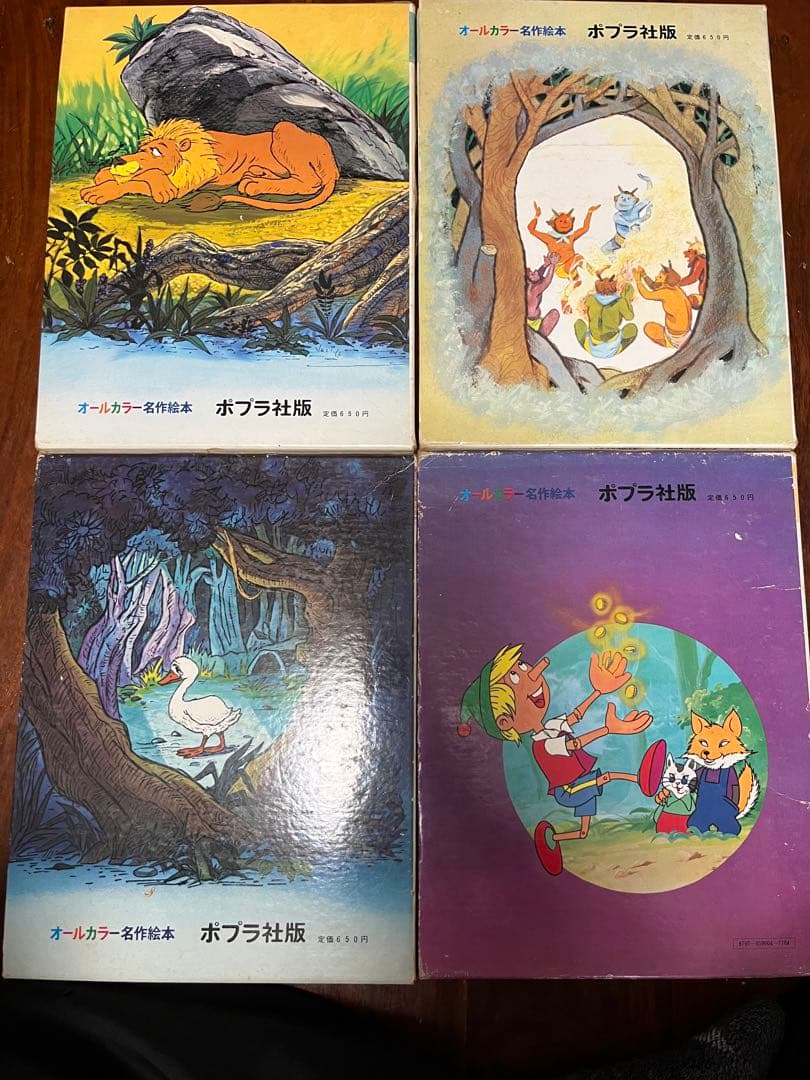 オールカラー名作絵本　1〜20巻セット　箱付き　　ちびくろ•さんぼ他