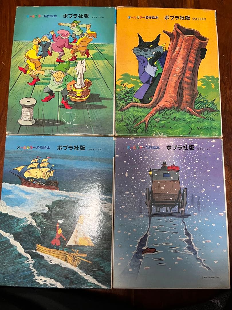 オールカラー名作絵本　1〜20巻セット　箱付き　　ちびくろ•さんぼ他