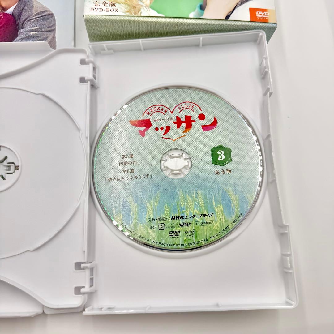 連続テレビ小説 マッサン 完全版 DVD-BOX 1 帯あり NHK 朝ドラ