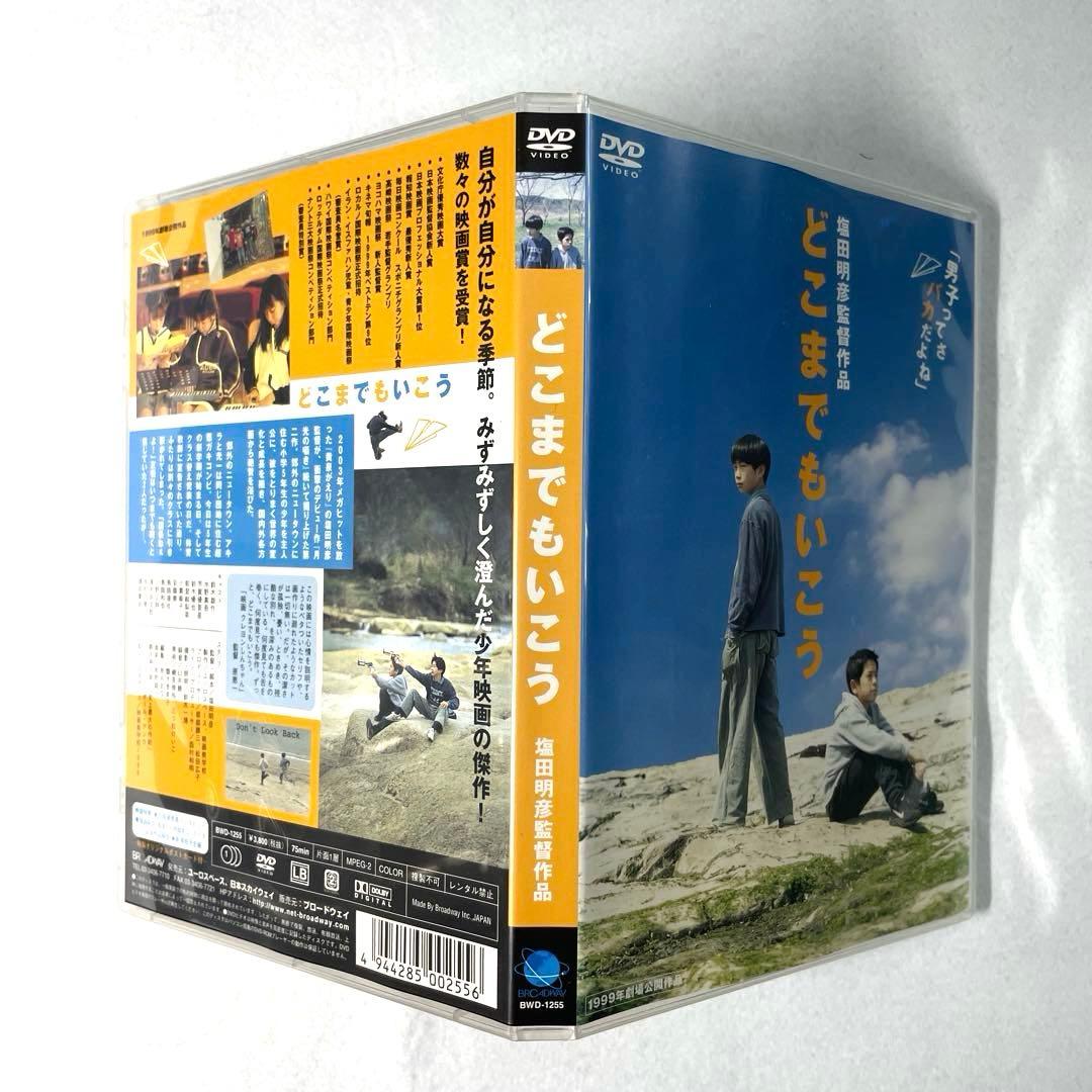 どこまでもいこう('99ユーロスペース/映画美学校)DVD、正規セル版